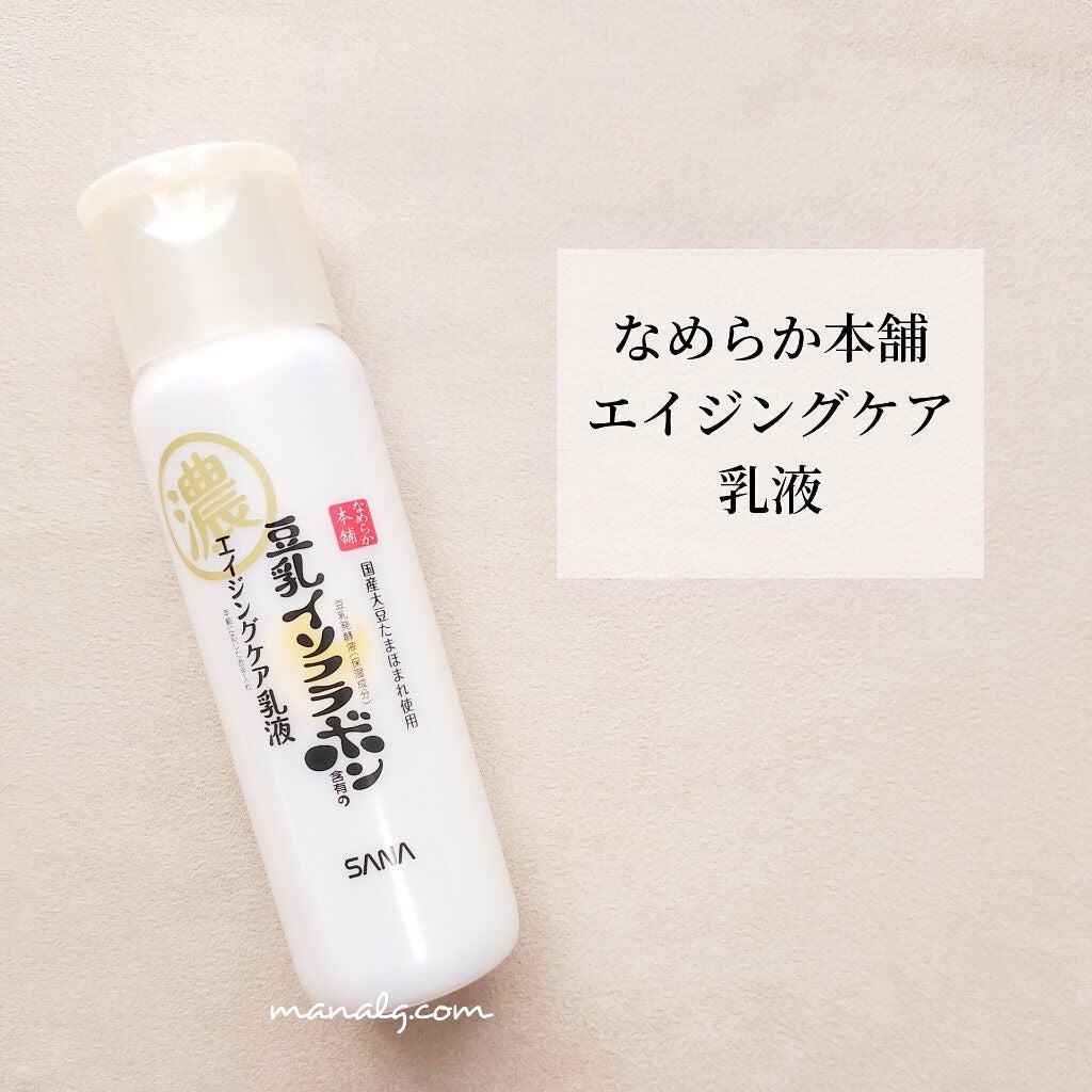 リンクル乳液 N/なめらか本舗/乳液を使ったクチコミ(1枚目)