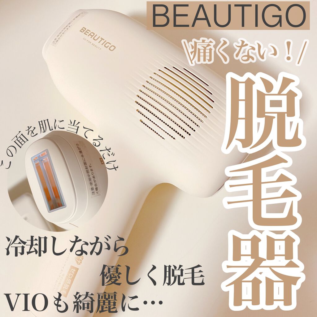 サファイアIPL脱毛器 |yeteの効果に関する口コミ - beautigoの サファイアIPL脱毛器 |yeteの効果に関する口コミ - beautigoの