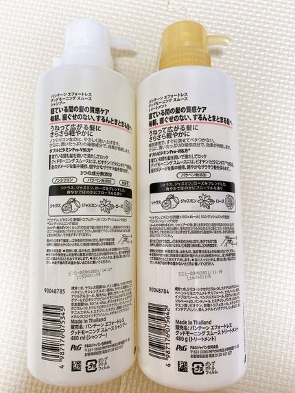 パンテーン エフォートレス グッドモーニング スムース シャンプー/トリートメント/パンテーン/市販シャンプーを使ったクチコミ(2枚目)