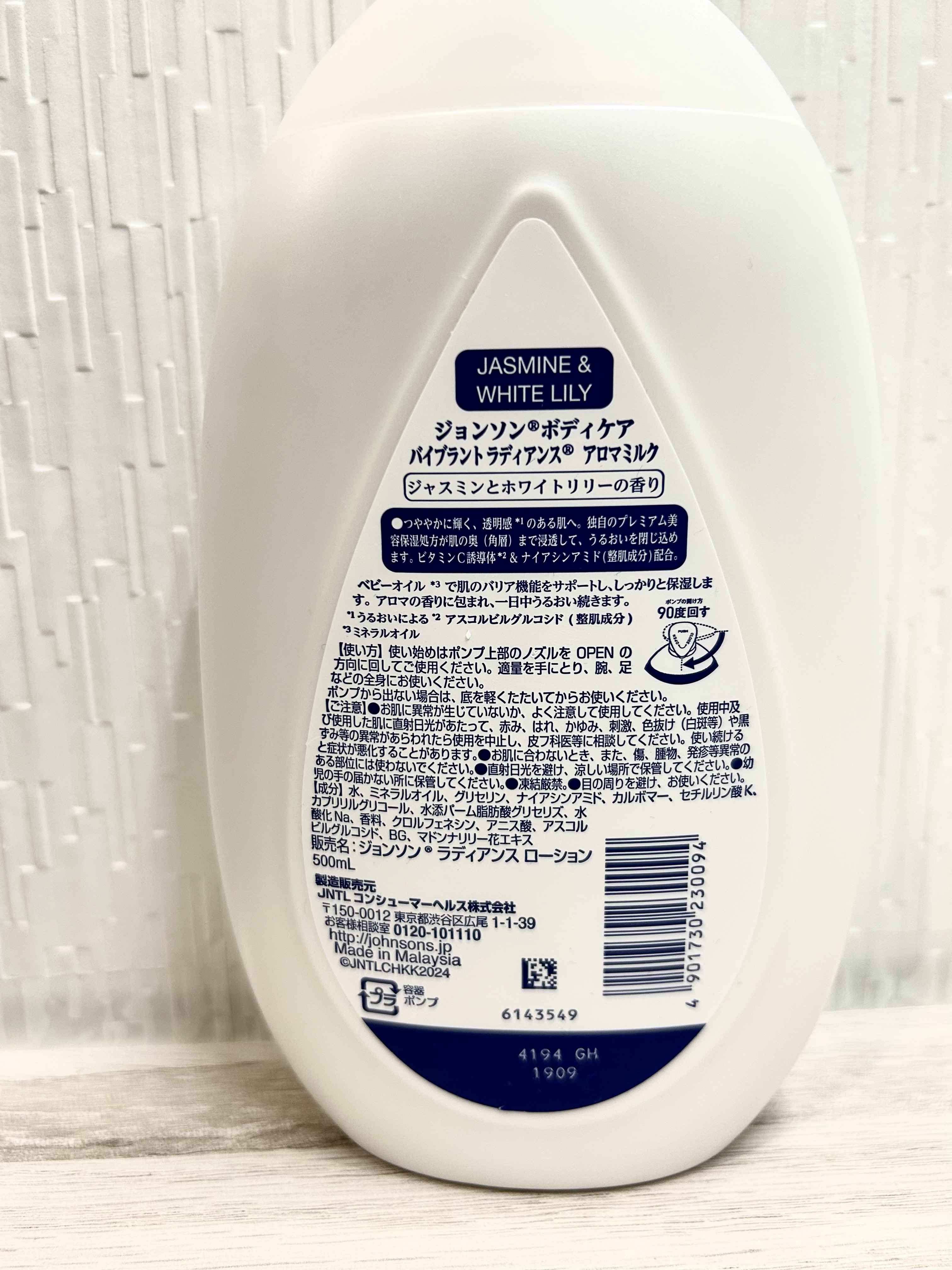 バイブラント ラディアンス　アロマミルク/ジョンソンボディケア/ボディミルクを使ったクチコミ（2枚目）