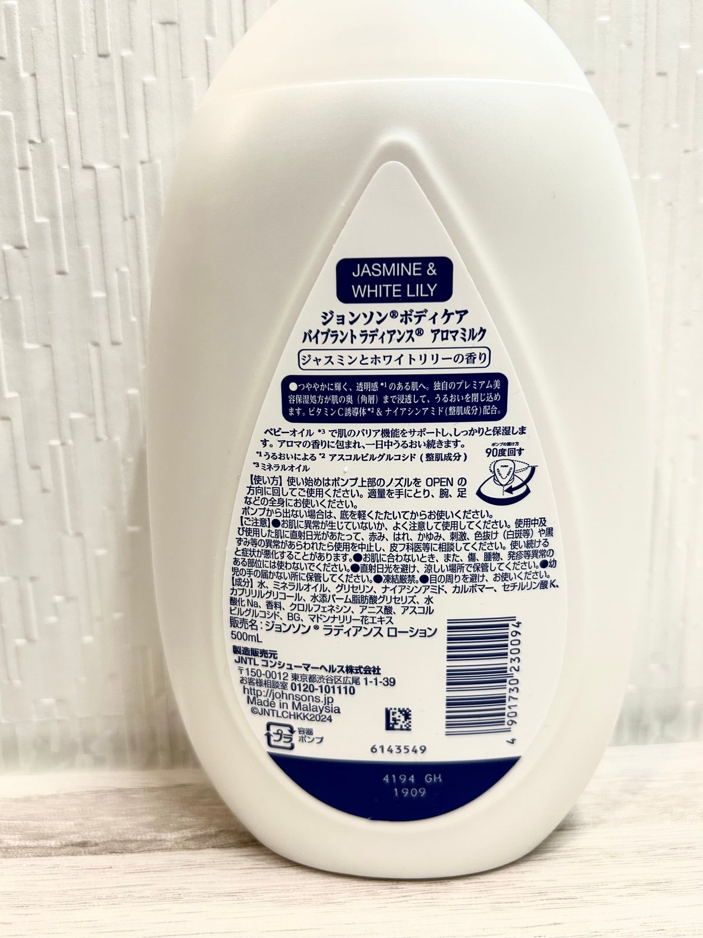 バイブラント ラディアンス アロマミルク/ジョンソンボディケア/ボディミルクを使ったクチコミ(2枚目)