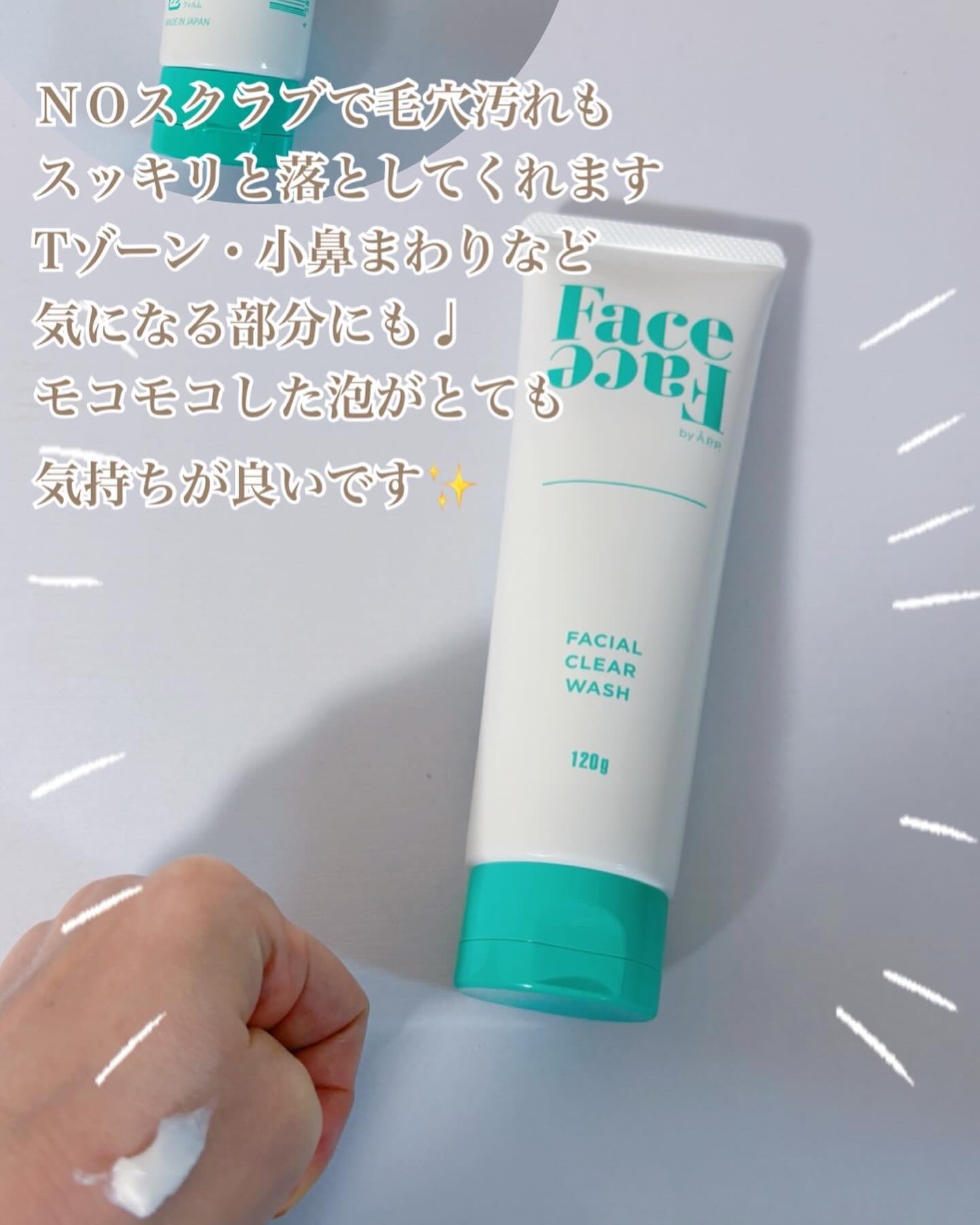 を使ったクチコミ（2枚目）