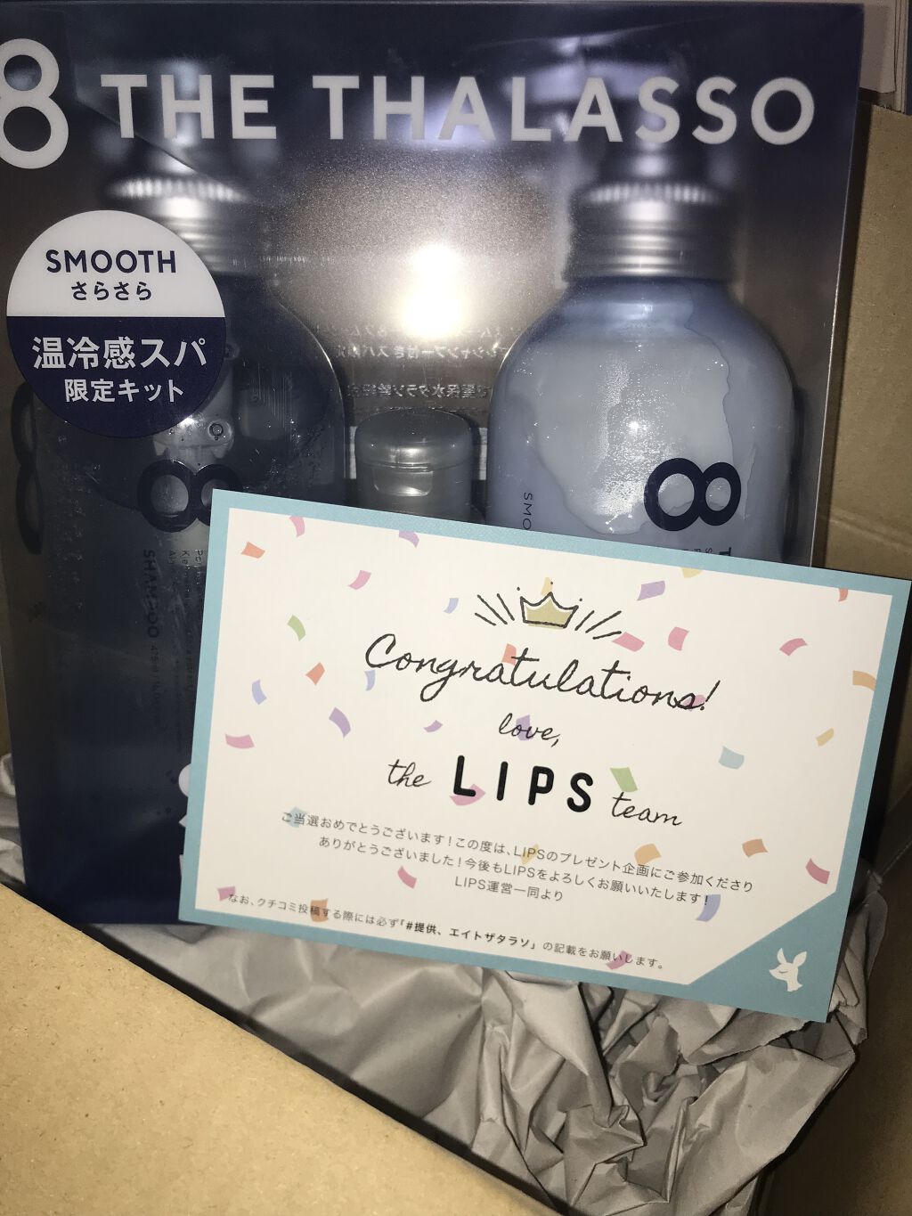 モイストシャンプー＆モイストトリートメント ミニプレシャンプー付き スパ限定キット/エイトザタラソ/シャンプー・コンディショナーを使ったクチコミ（1枚目）