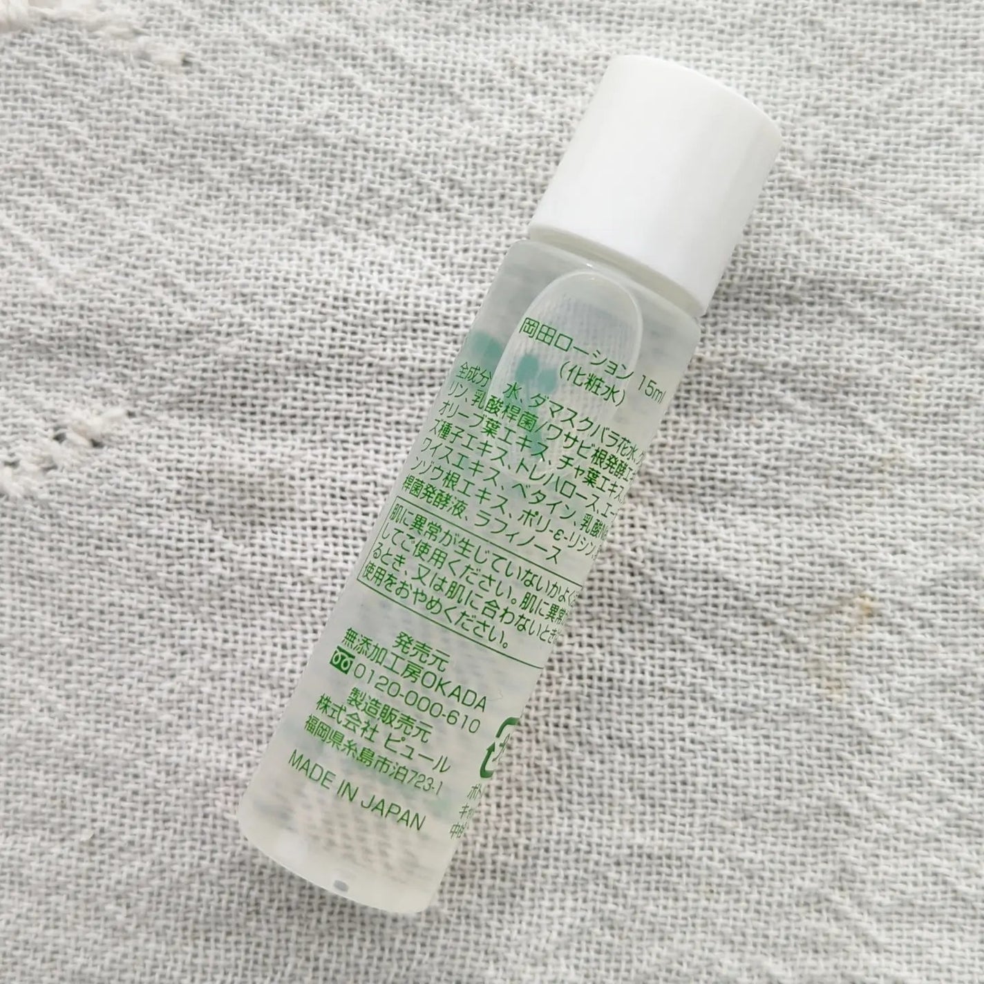 岡田ローション/無添加工房 OKADA/化粧水を使ったクチコミ(5枚目)