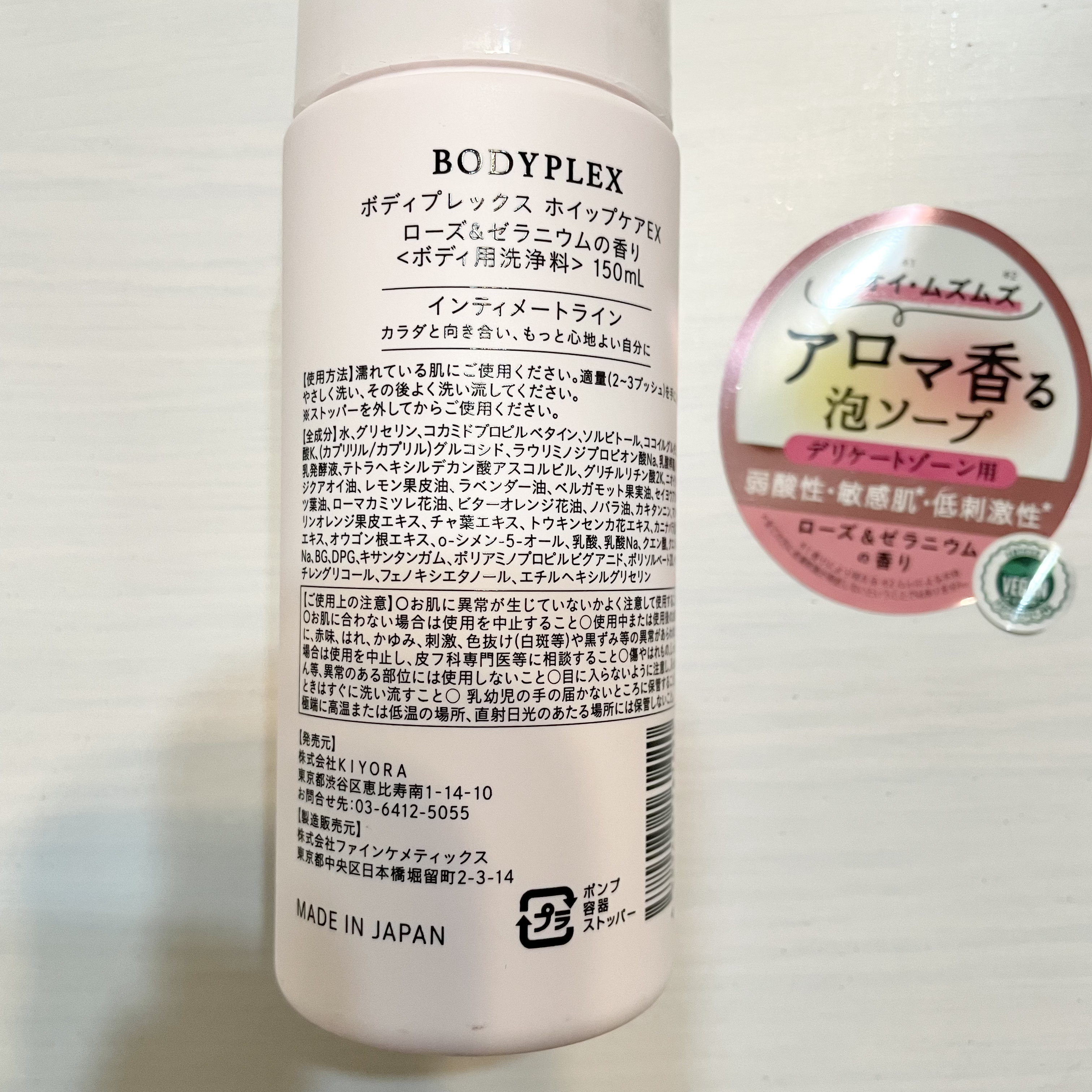 BODYPLEX ホイップケアEXのクチコミ「デリケートゾーンも簡単ケア🤲💗
見た目も香りもかわいい泡ウォッシュ🫧


《BODYPLEX》.....」（3枚目）