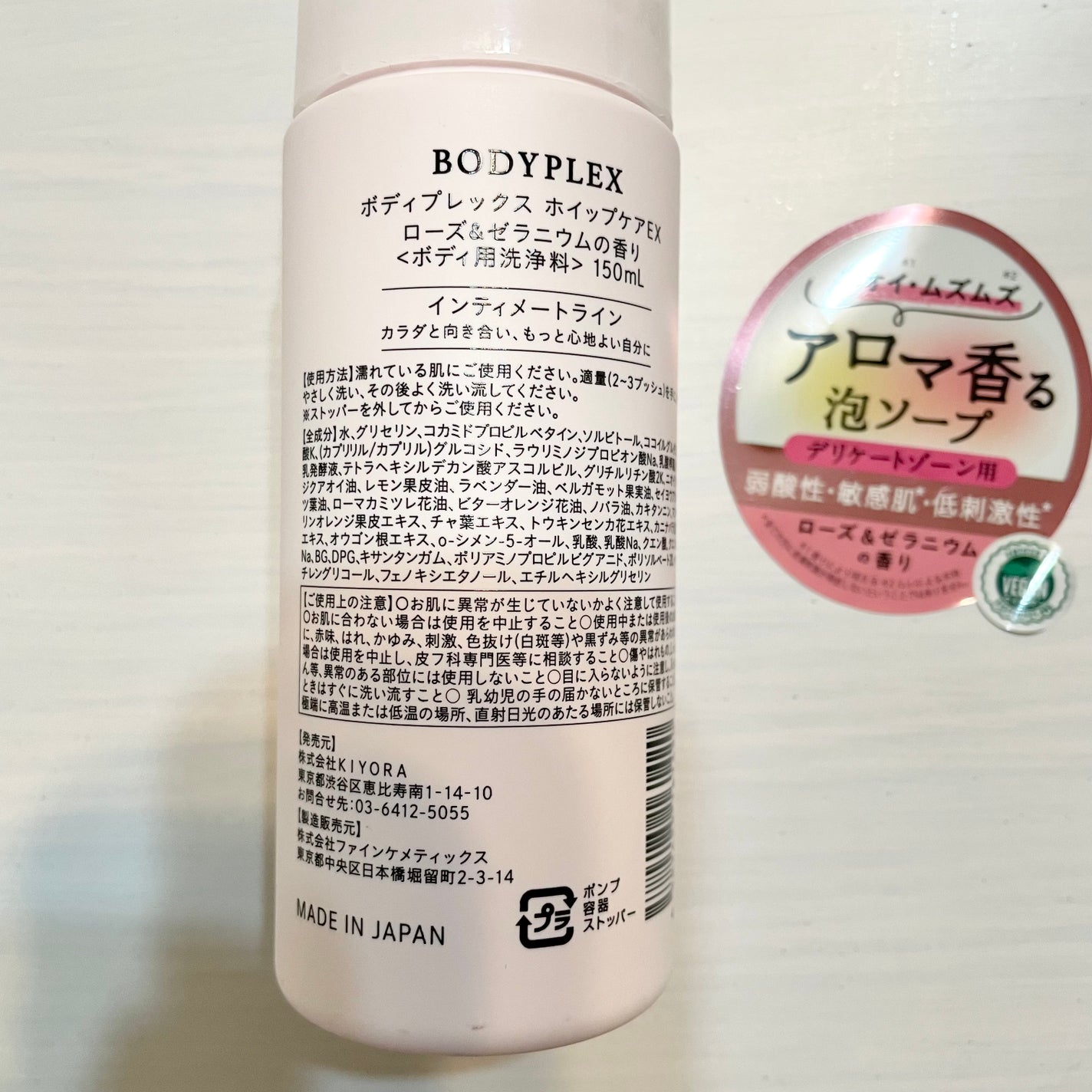 ホイップケアEX/BODYPLEX/デリケートゾーンケアを使ったクチコミ(3枚目)