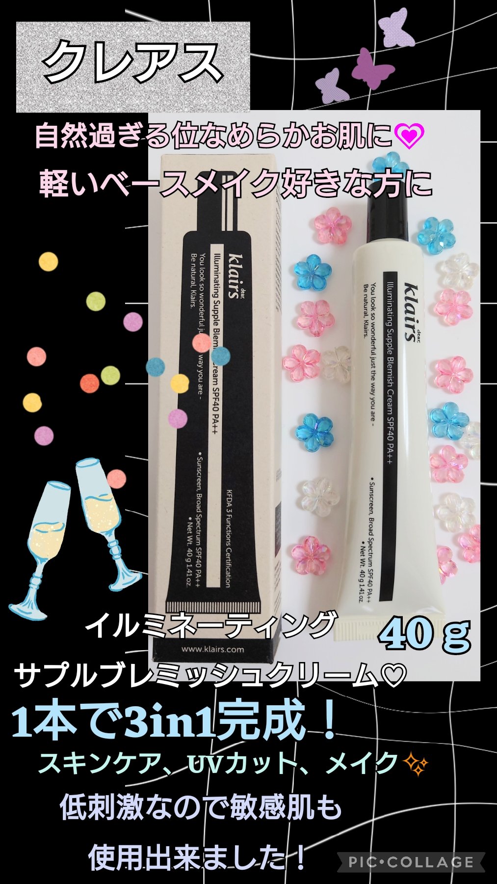イルミネーティングサプルブレミッシュクリーム(40ml)/Klairs/化粧下地を使ったクチコミ（1枚目）