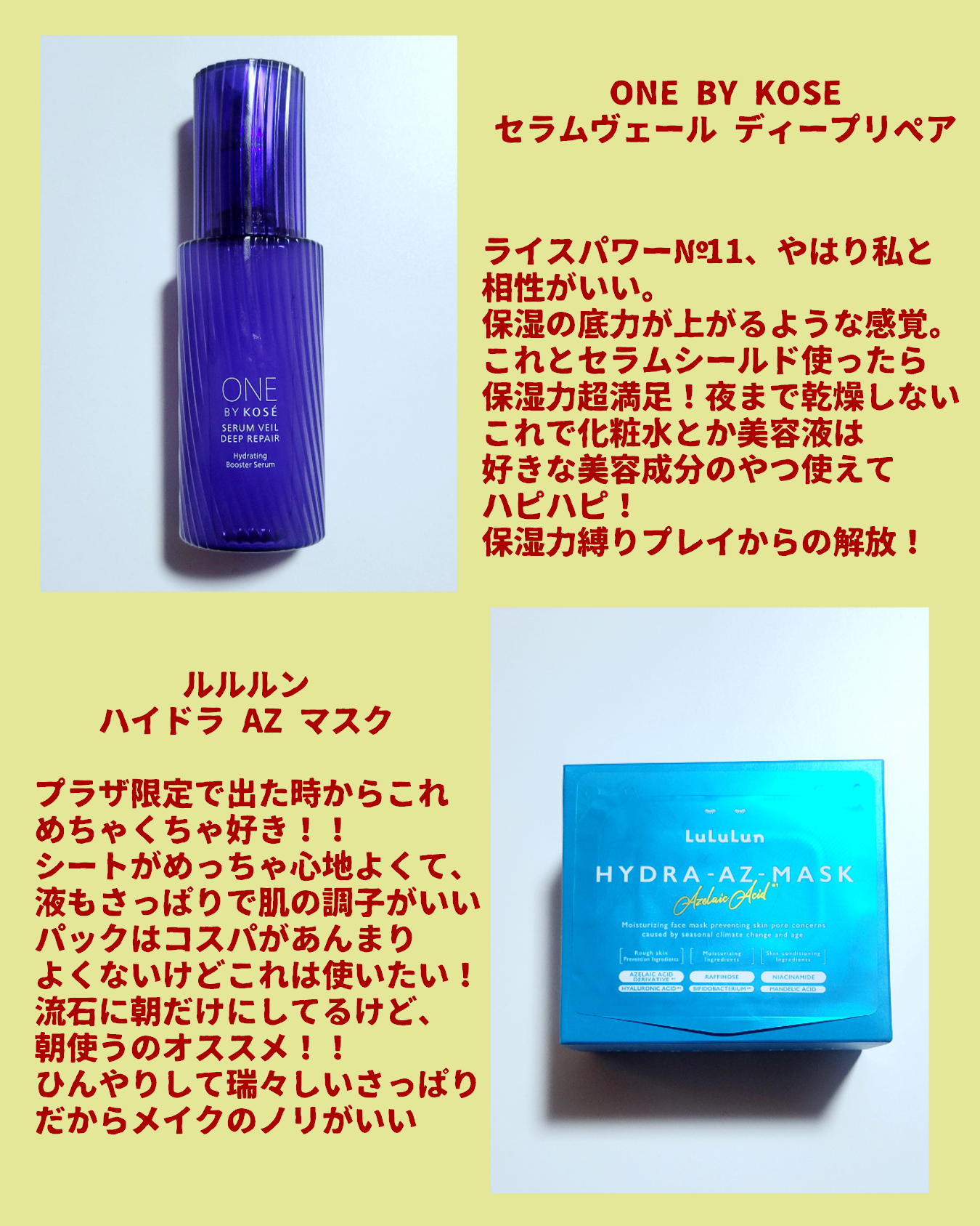 オイデルミン エッセンスローション/SHISEIDO/化粧水を使ったクチコミ（2枚目）