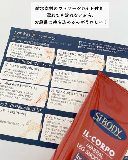 ミネラルレッグスムーサー/イルコルポ/レッグ・フットケアを使ったクチコミ(6枚目)
