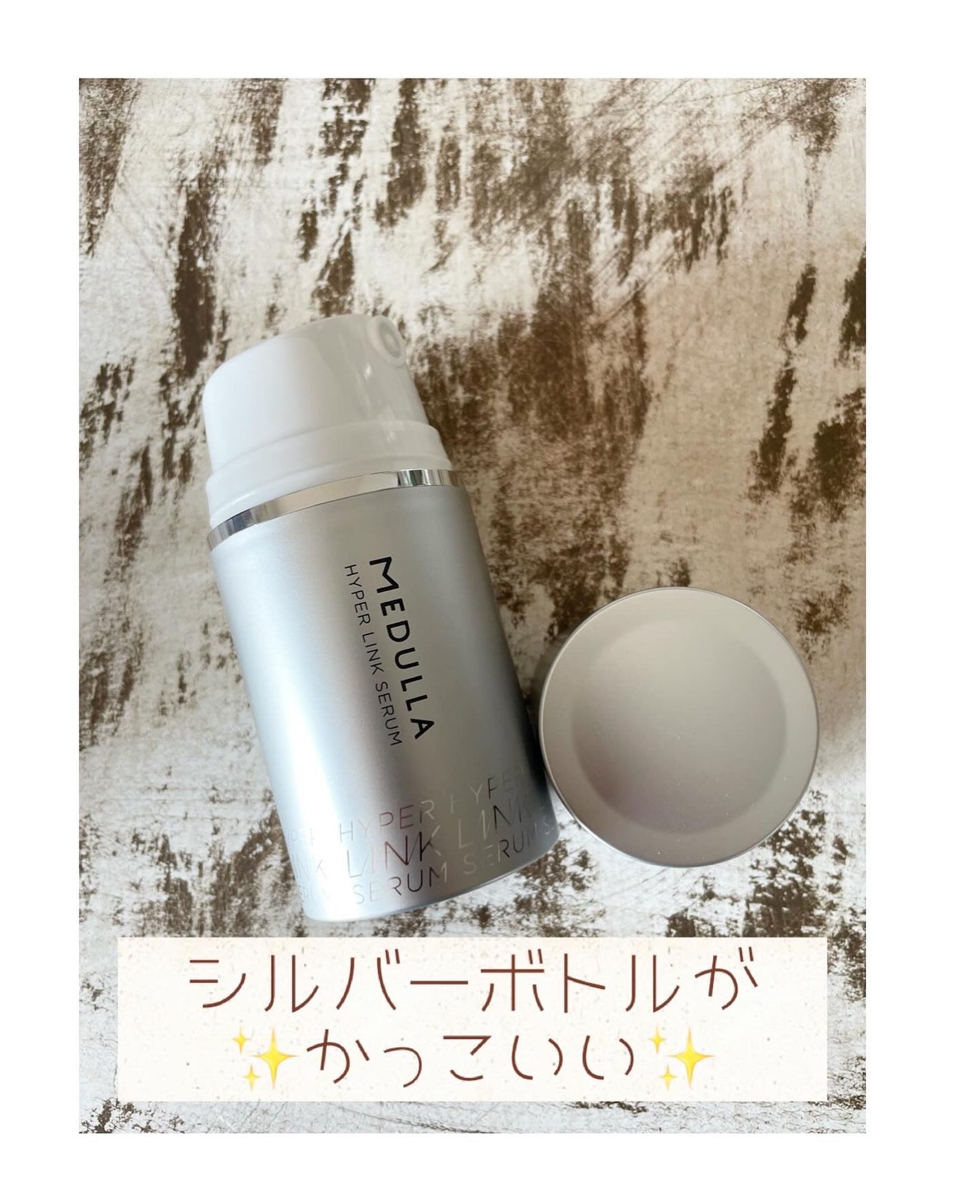 HYPERLINK SERUM/MEDULLA/アウトバストリートメントを使ったクチコミ(2枚目)