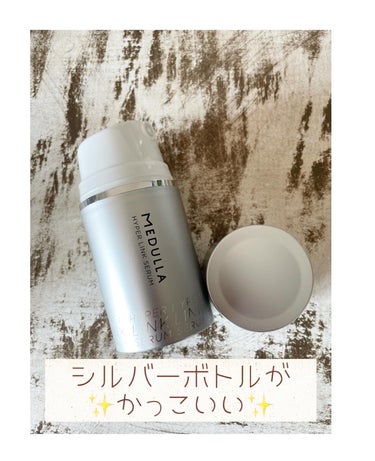 MEDULLA HYPERLINK SERUMのクチコミ「今夜は、

MEDULLA ハイパーリンクセラム

洗い流さないタイプのヘアトリートメントです.....」（2枚目）