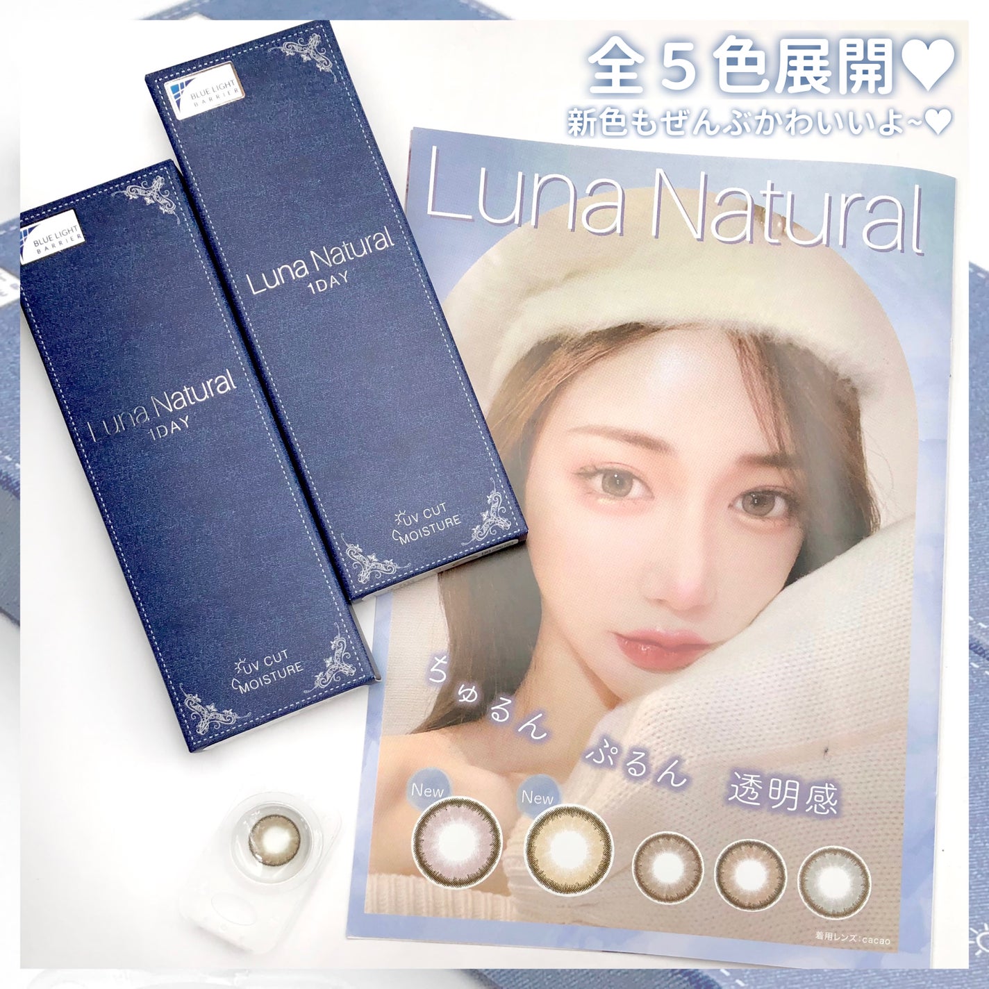 Luna Natural(ルナナチュラル)/Luna Natural/カラーコンタクトレンズを使ったクチコミ(5枚目)