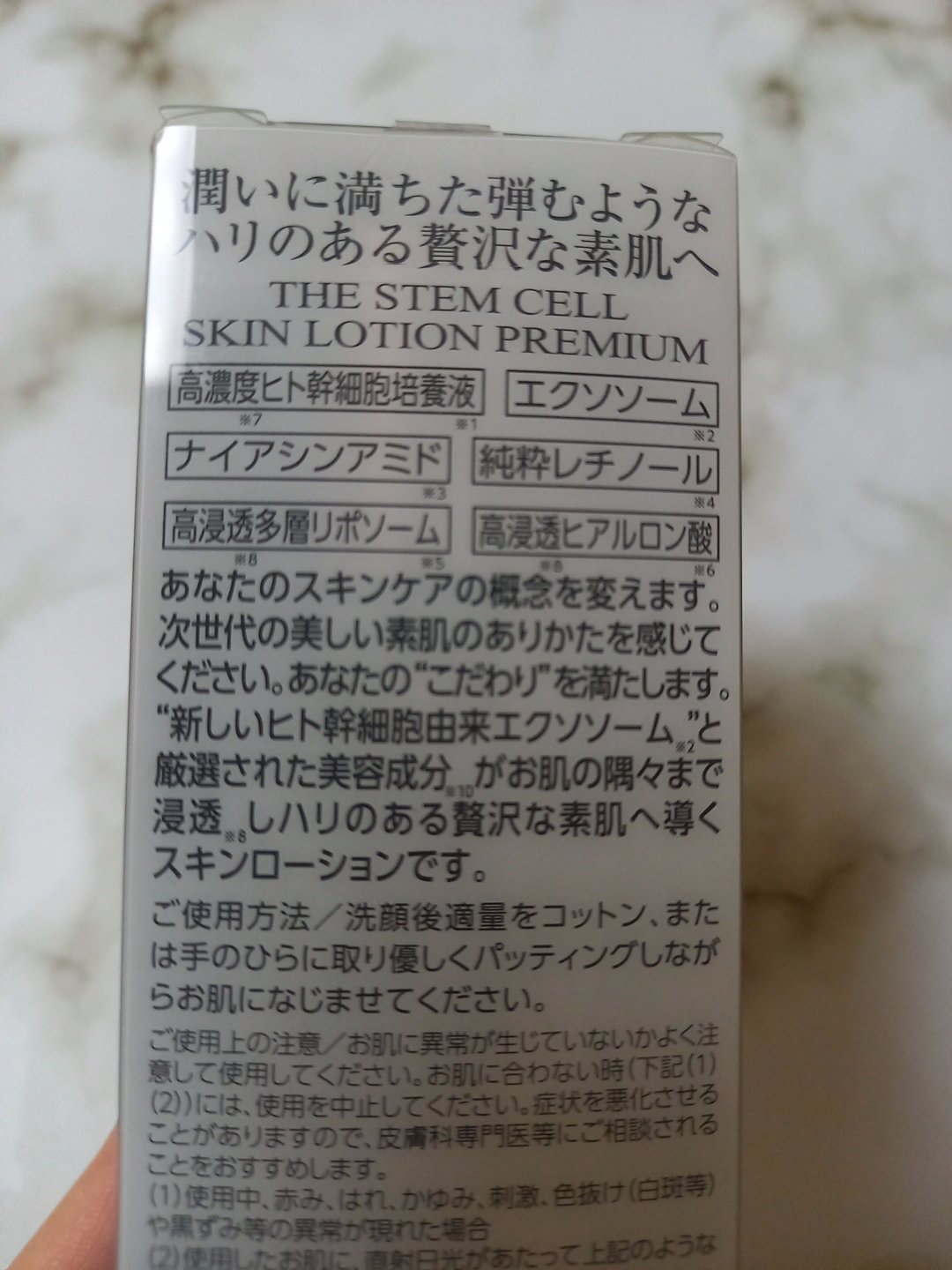SKIN LOTION (化粧水)/THE STEM CELL/化粧水を使ったクチコミ（3枚目）