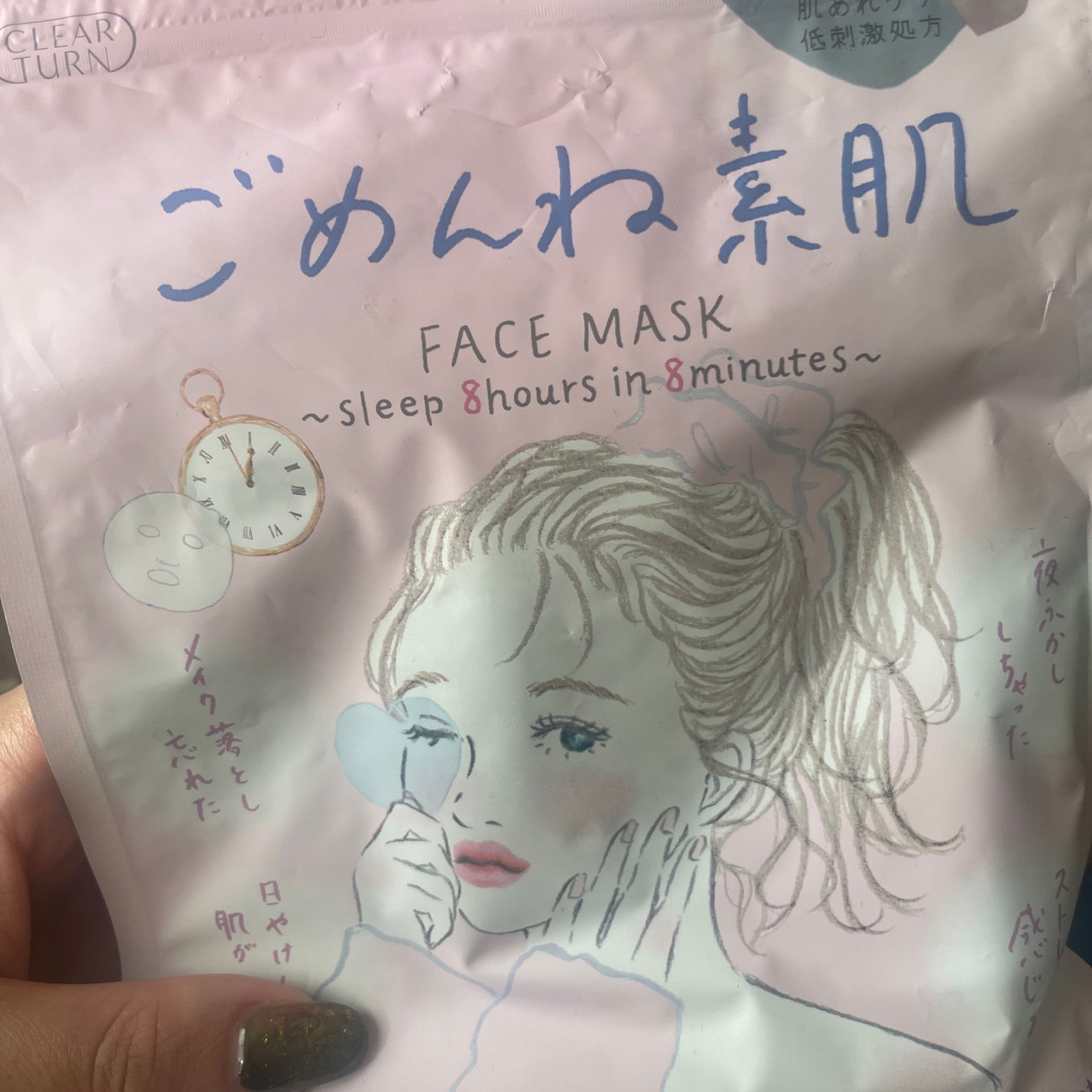 ごめんね素肌マスク/クリアターン/シートマスク・パックを使ったクチコミ(1枚目)