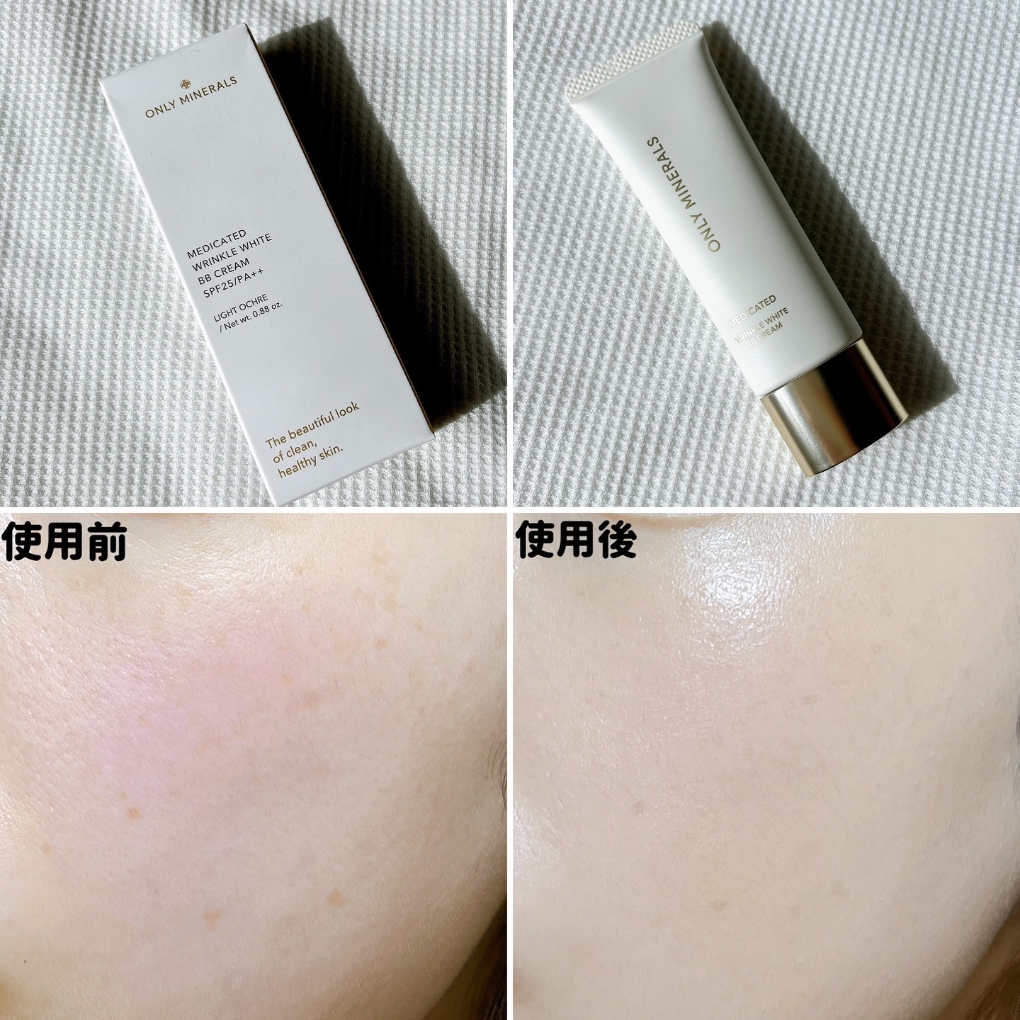 薬用 リンクルホワイトBBクリーム/ONLY MINERALS/BBクリームを使ったクチコミ（3枚目）