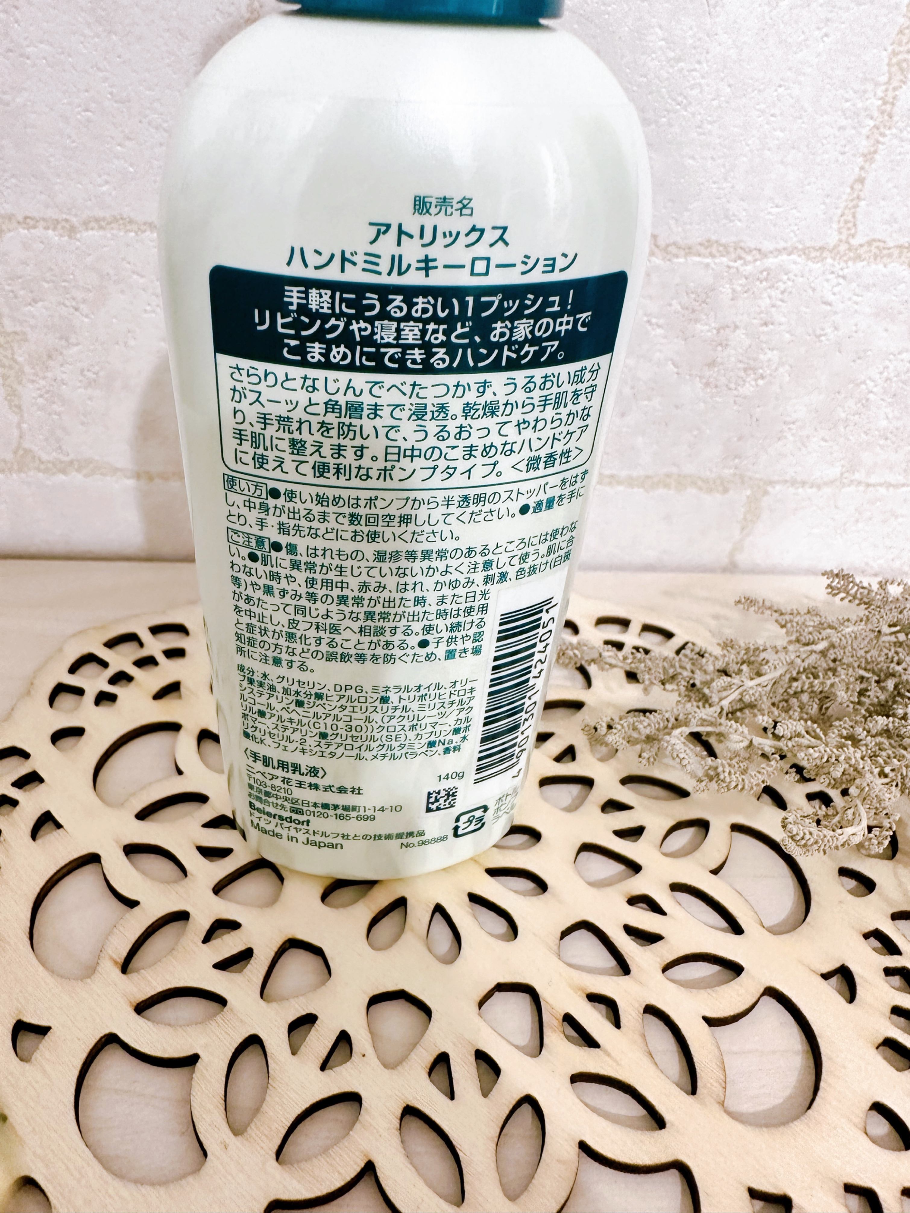 ハンドミルキーローション/アトリックス/ハンドクリームを使ったクチコミ（2枚目）