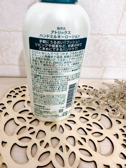 ハンドミルキーローション/アトリックス/ハンドクリームを使ったクチコミ(2枚目)