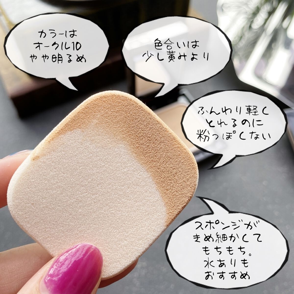 ドラマティックパウダリー EX/マキアージュ/パウダーファンデーションを使ったクチコミ(3枚目)