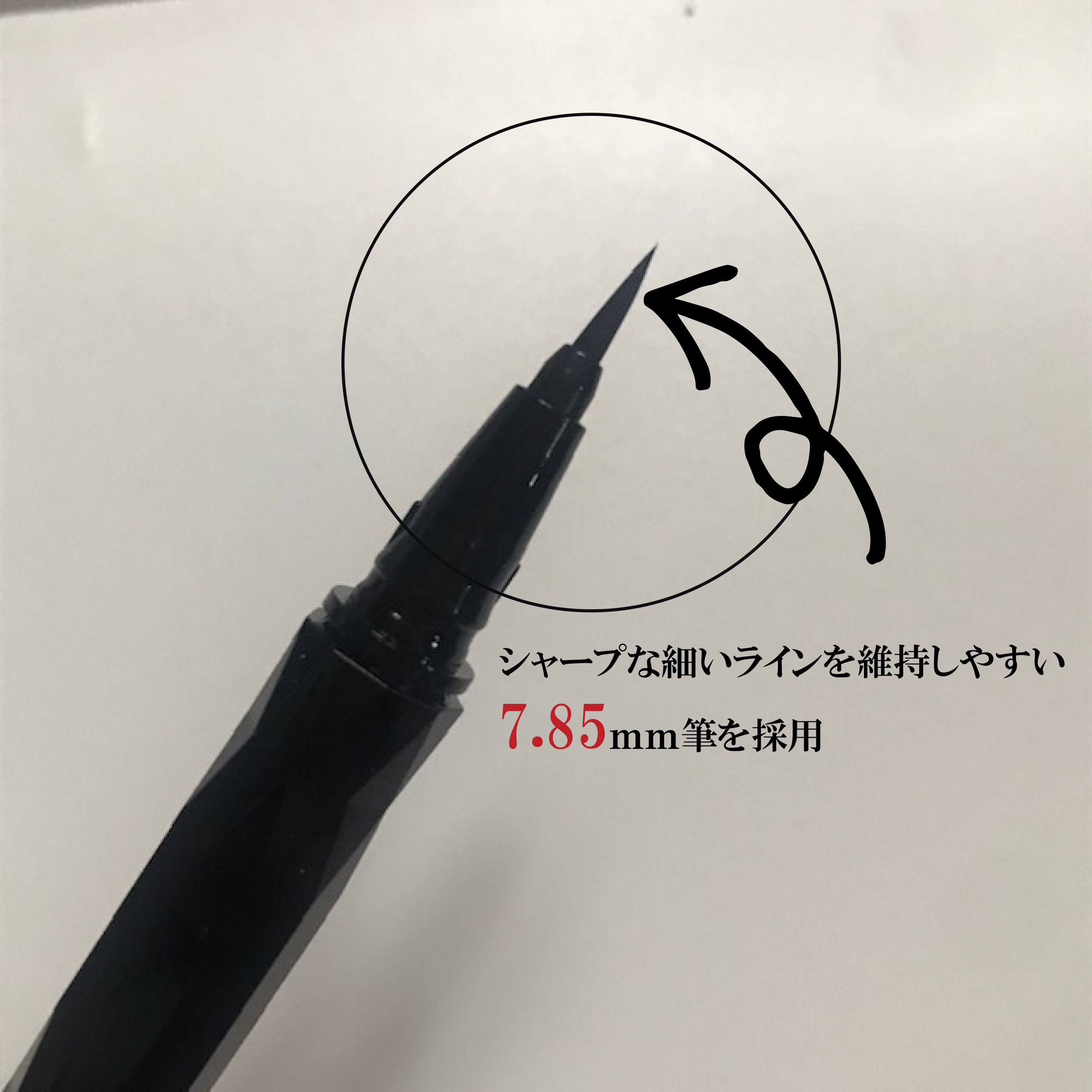 スーパーシャープライナーEX4.0/KATE/リキッドアイライナーを使ったクチコミ（2枚目）