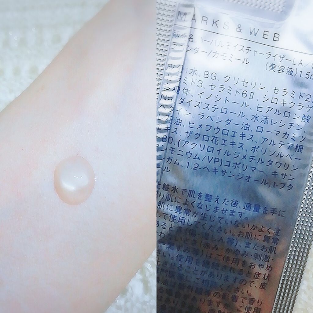 MARKS&WEB ハーバルモイスチャーライザー ネロリ/オレンジのクチコミ「
マークス&ウェブ
ハーバルモイスチャーライザー
ラベンダー/カモミール

マークスの美容液で.....」（2枚目）