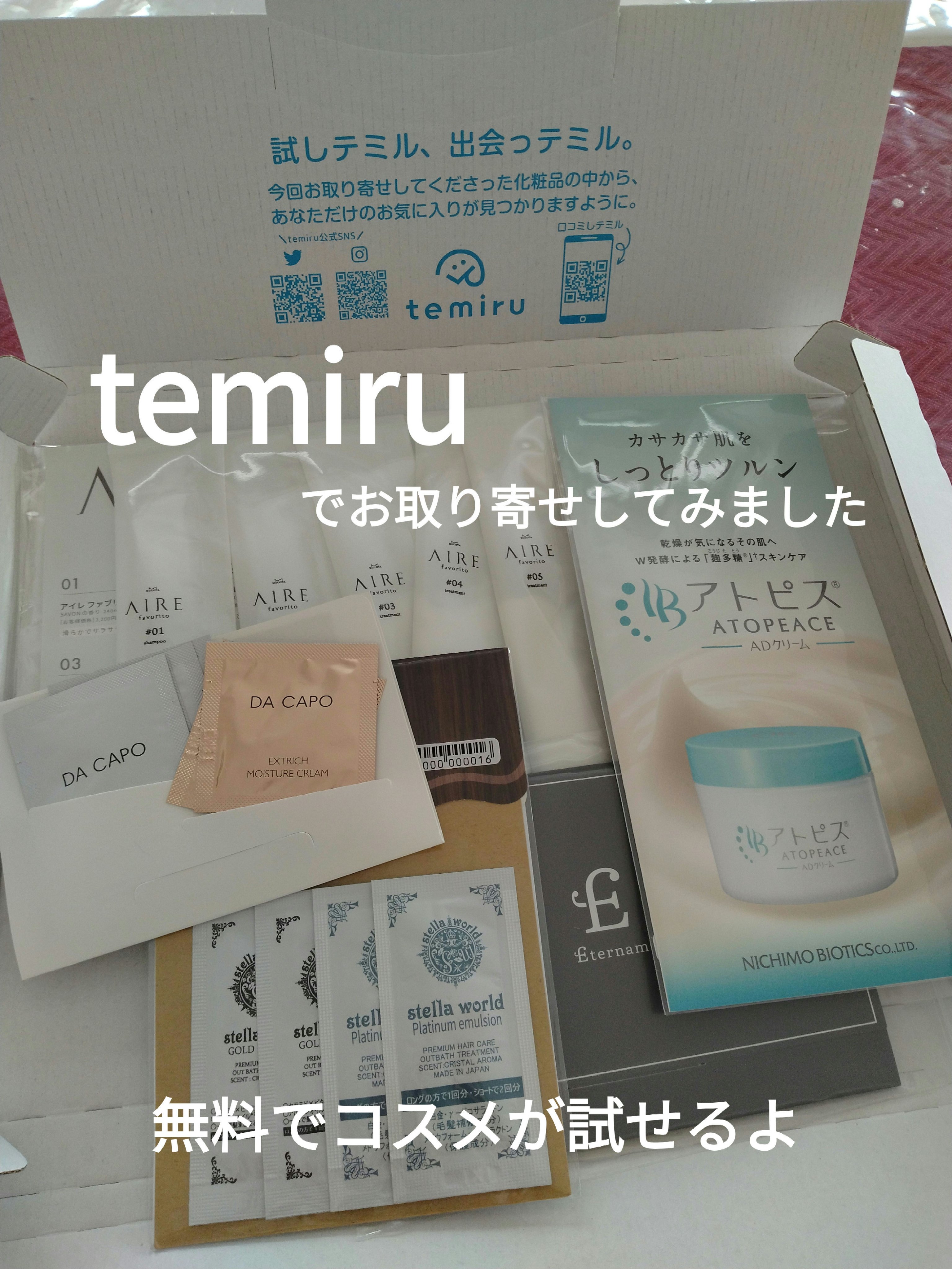 を使ったクチコミ（1枚目）