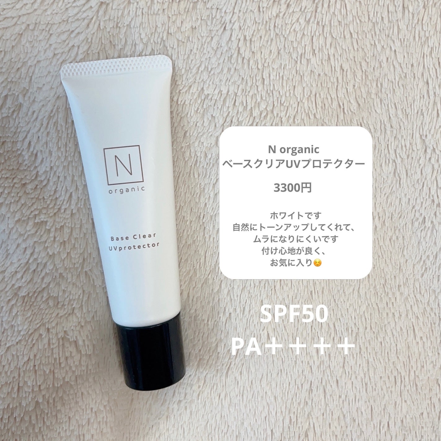 ç®èãã«ãªé²æ¢äžå°/CEZANNE/åç²§äžå°ã䜿ã£ãã¯ãã³ãïŒ3æç®ïŒ