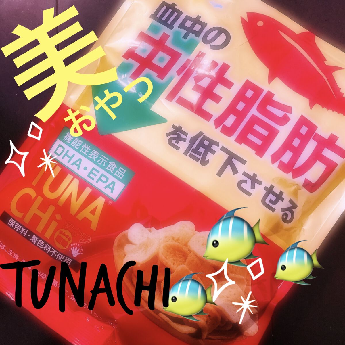 TUNACHi/味源/食品を使ったクチコミ（1枚目）