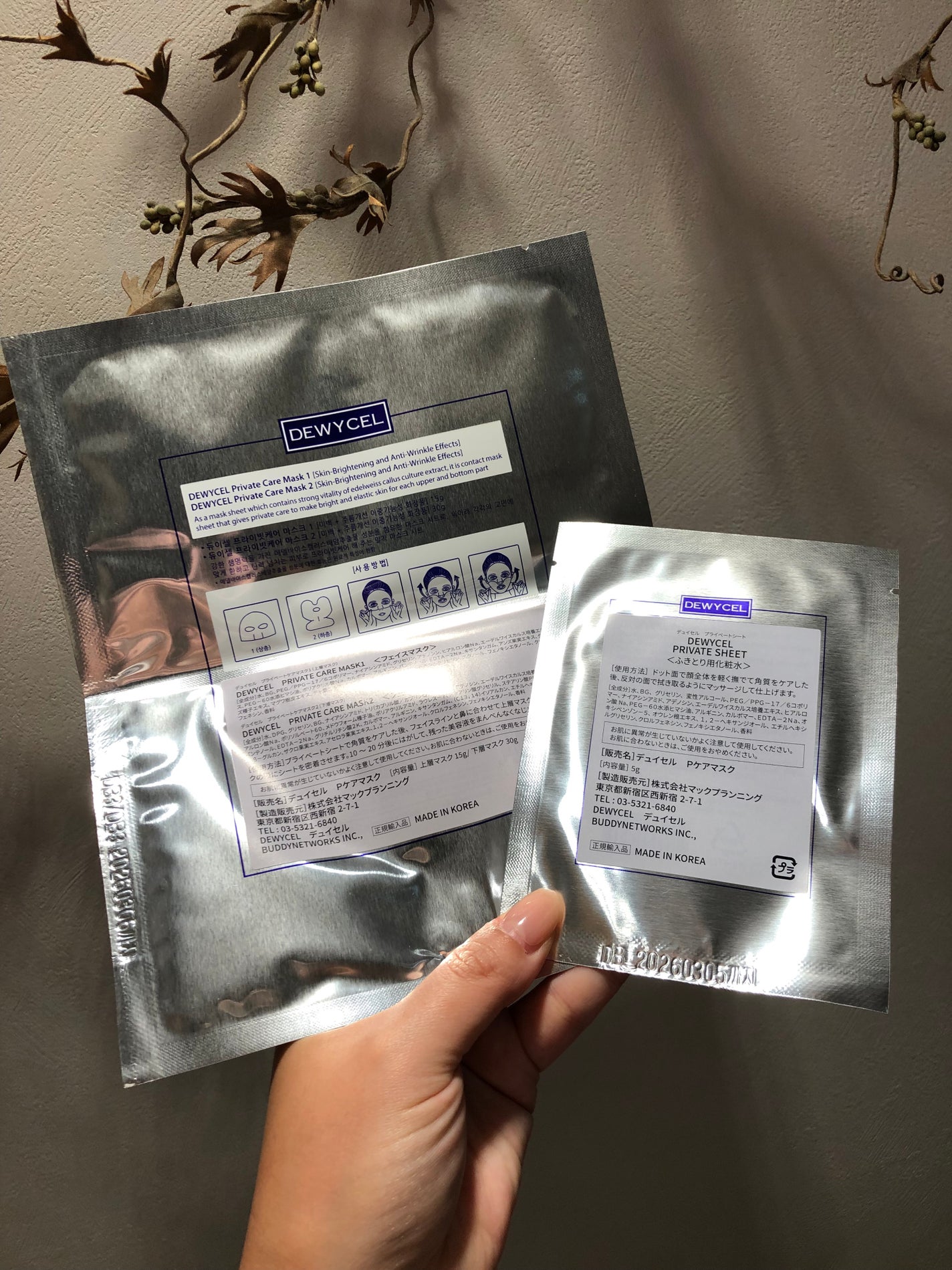 デュイセル プライベートケアマスク/DEWYCEL/シートマスク・パックを使ったクチコミ(4枚目)