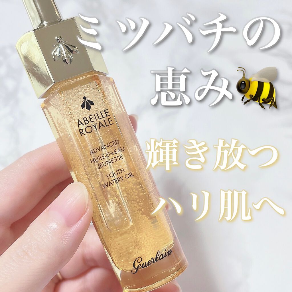 アベイユ ロイヤル アドバンスト ウォータリーオイル 15ml/GUERLAIN/美容液を使ったクチコミ（1枚目）