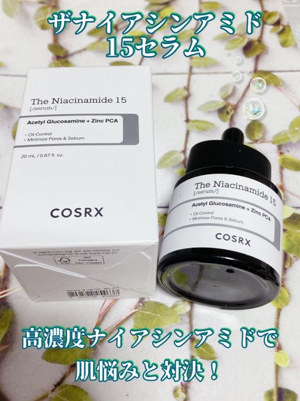 RXザ・ナイアシンアミド15セラム /COSRX/美容液を使ったクチコミ(1枚目)