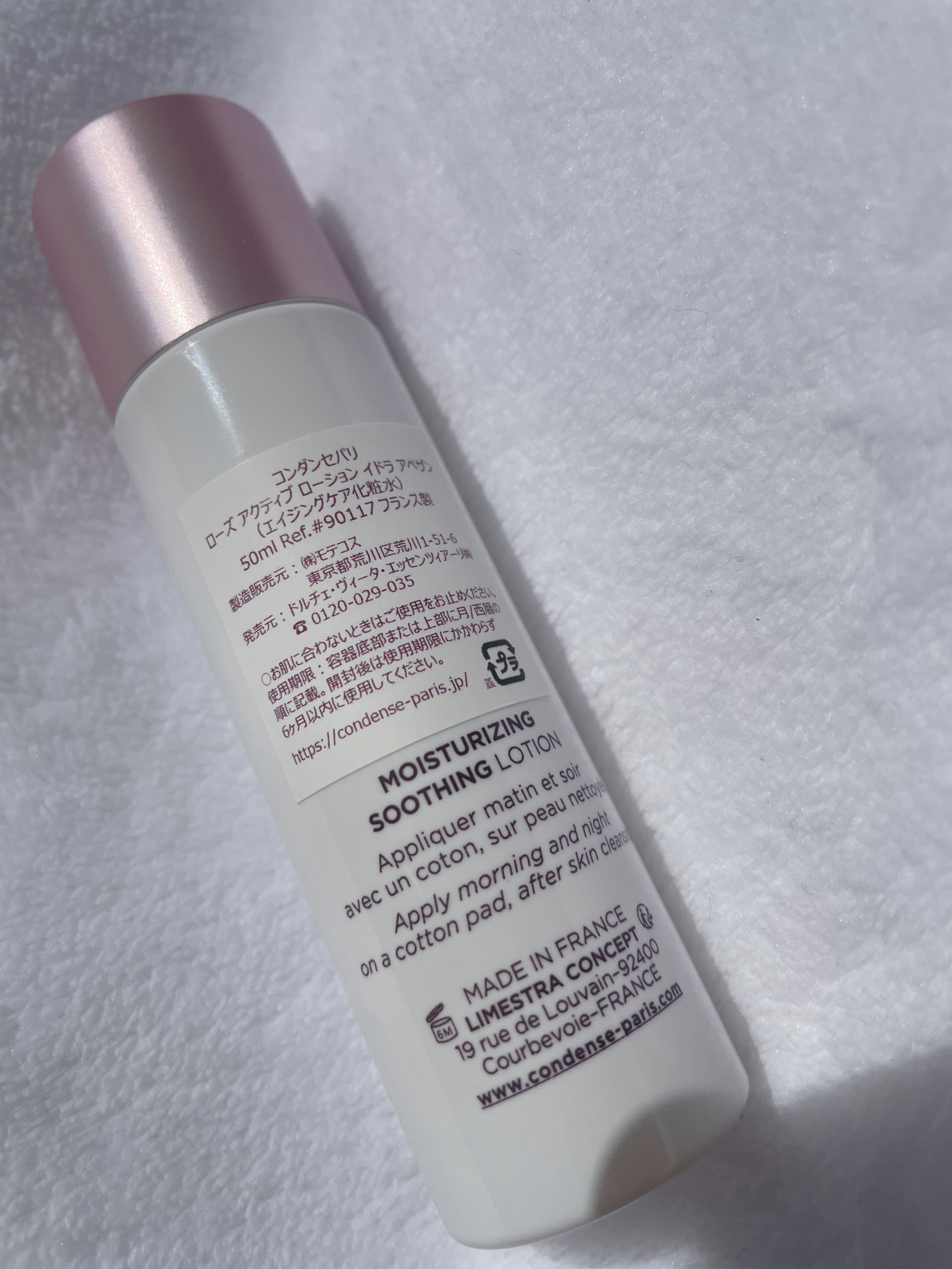 ローズ アクティブ ローション イドラ アペザン/コンダンセ パリ/化粧水を使ったクチコミ（2枚目）