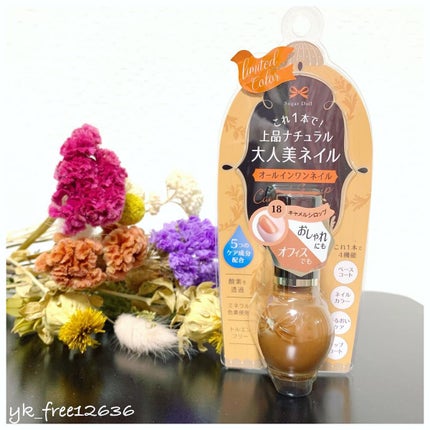 シュガードール オールインワンネイルR/シュガードール/オールインワンネイルを使ったクチコミ(1枚目)