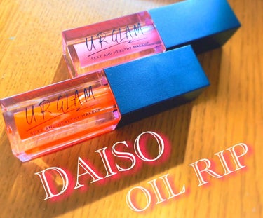 UR GLAM　LIP OIL/U R GLAM/リップグロスを使ったクチコミ（1枚目）