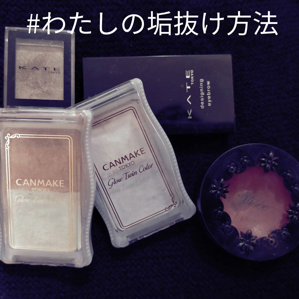 グロウツインカラー/キャンメイク/アイシャドウパレットを使ったクチコミ（1枚目）