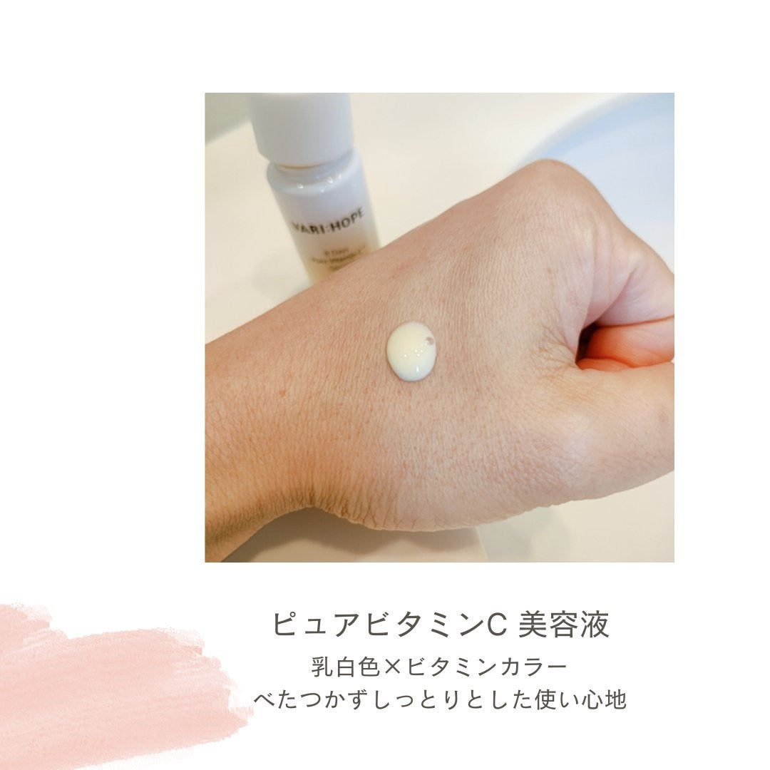 8デイズピュアビタミンCアンプル/VARI:HOPE/美容液を使ったクチコミ(4枚目)