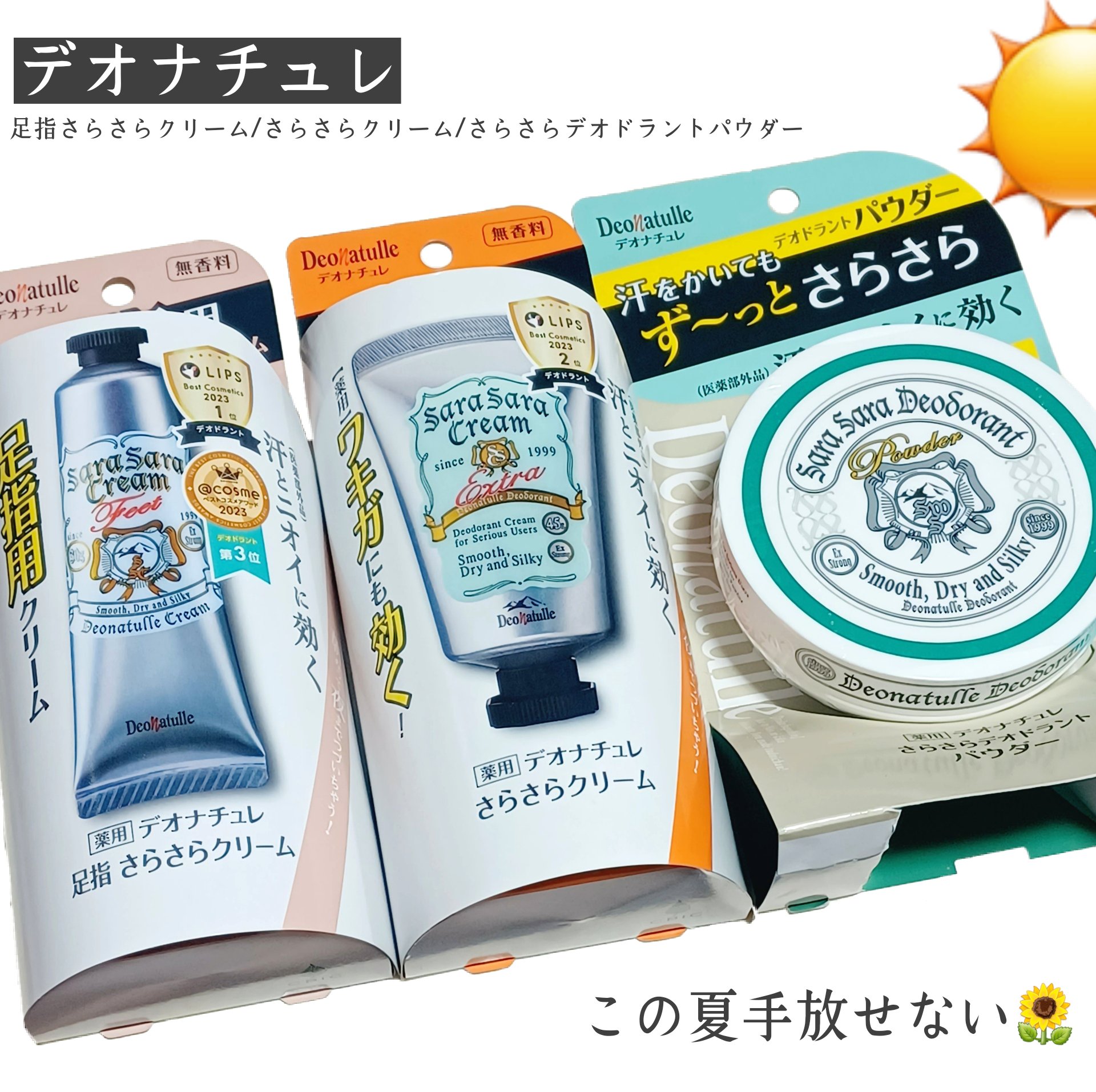 薬用さらさらデオドラントパウダー/デオナチュレ/デオドラント・制汗剤を使ったクチコミ（1枚目）