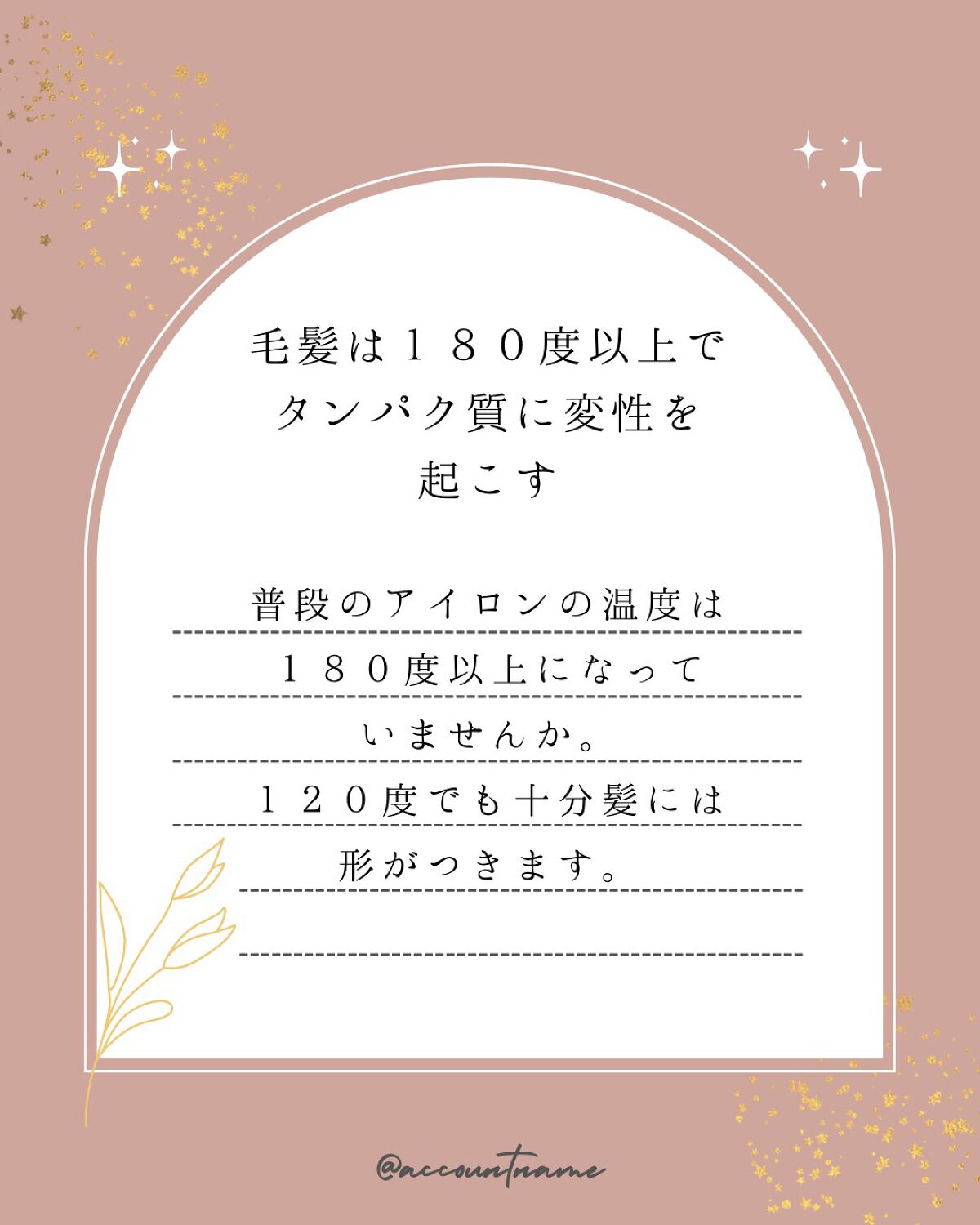 wa. on LIPS 「私の周りにも200度とかでアイロンしている人がたまにいらっしゃ..」(5枚目)