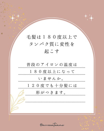 wa. on LIPS 「私の周りにも200度とかでアイロンしている人がたまにいらっしゃ..」(5枚目)