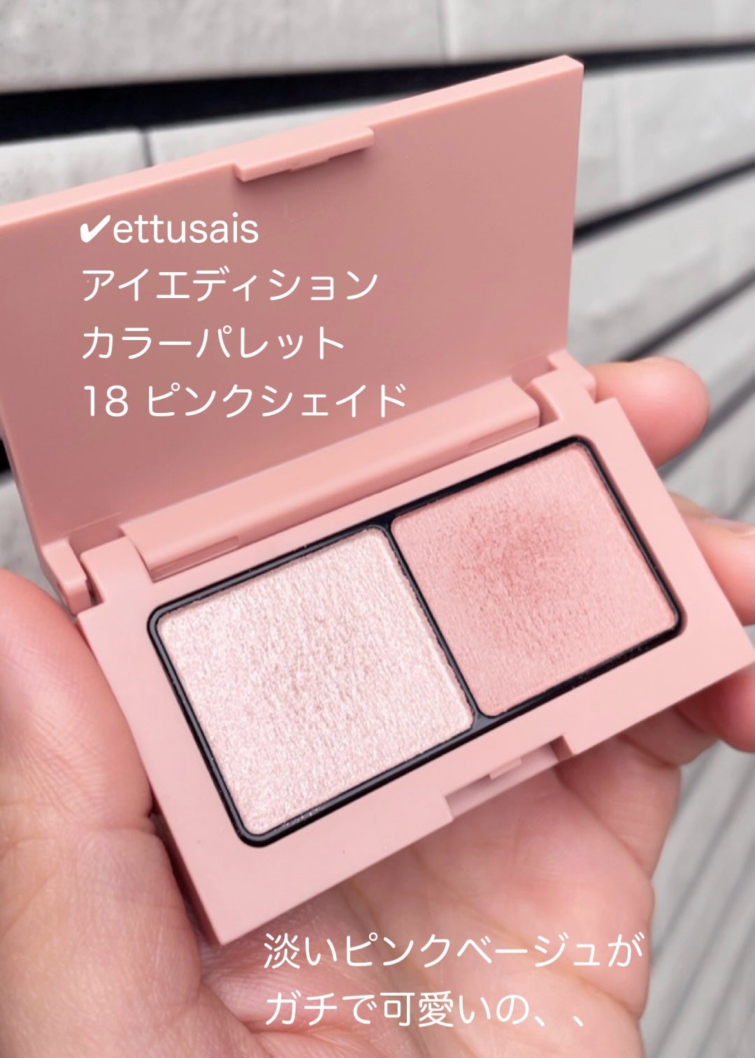 エテュセ アイエディション(カラーパレット)/ettusais/アイシャドウパレットを使ったクチコミ(2枚目)