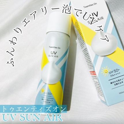 UV SUN AIR/Twenties On/日焼け止めミルクを使ったクチコミ(1枚目)