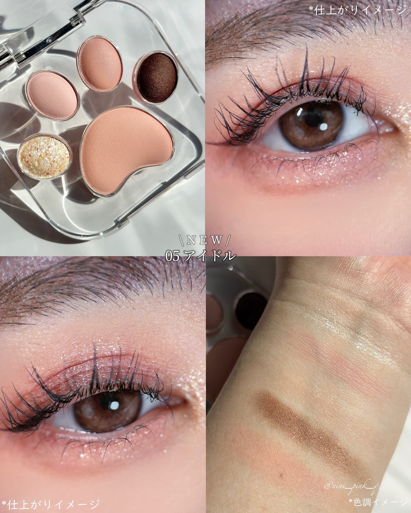 ミャオパウズアイシャドウパレット/MilleFée/アイシャドウパレットを使ったクチコミ(3枚目)