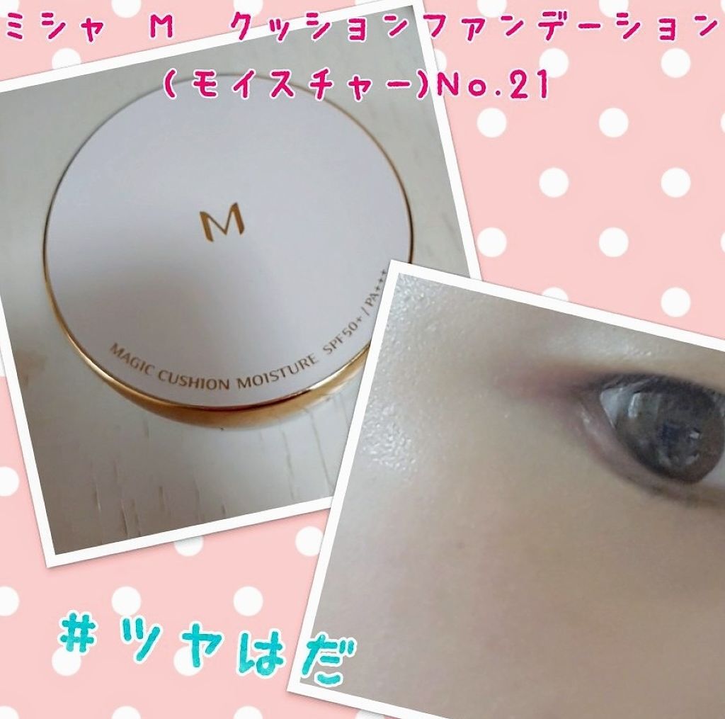M クッション ファンデーション(モイスチャー)/MISSHA/クッションファンデーションを使ったクチコミ(1枚目)