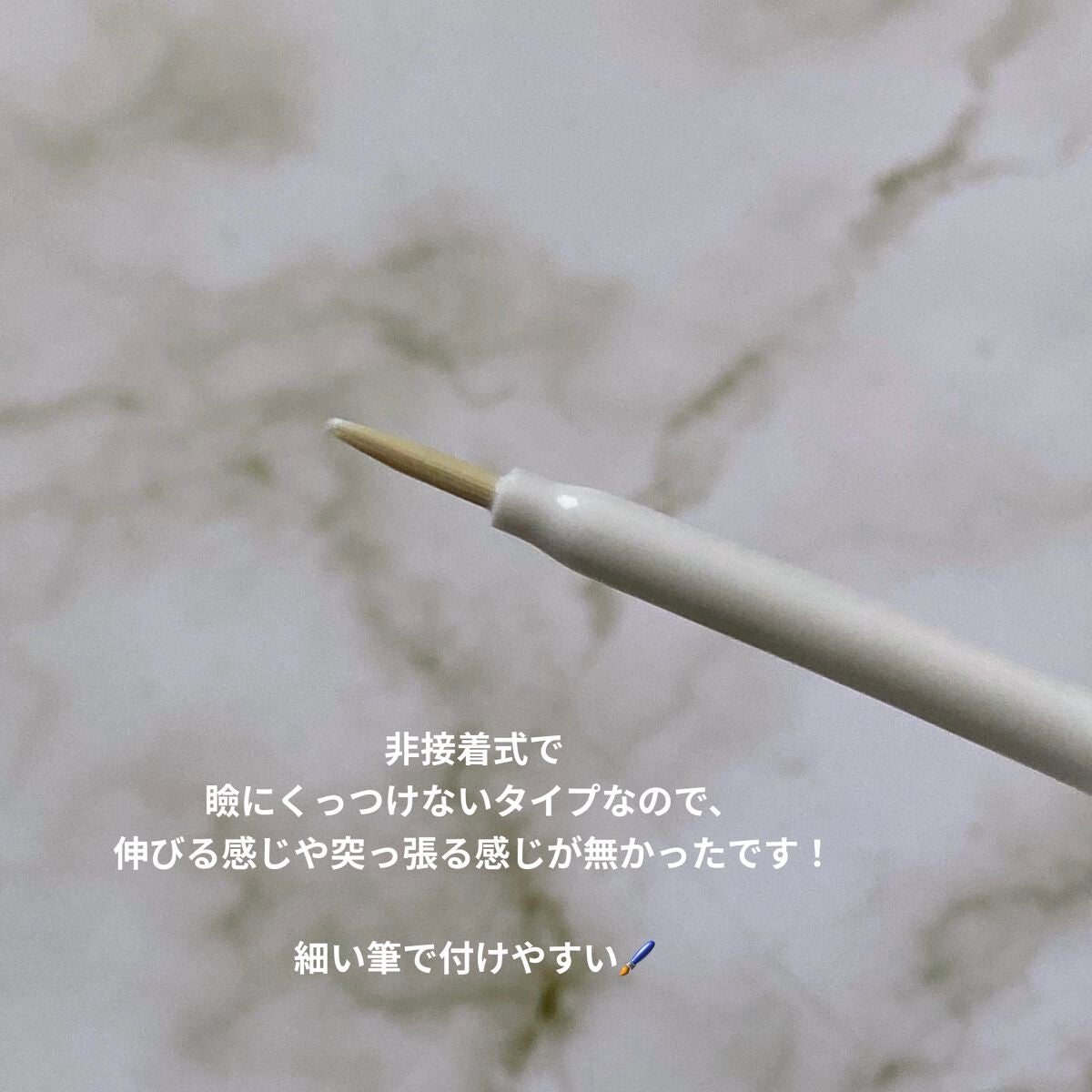 リキッドフィルム 2/ラクオリ/二重まぶた用アイテムを使ったクチコミ(3枚目)