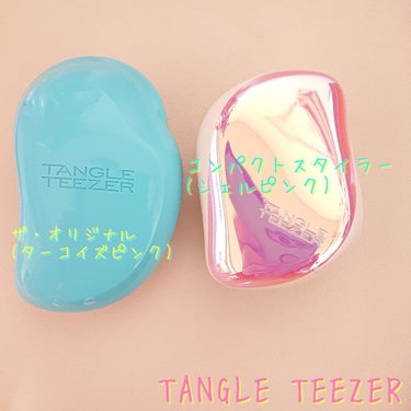 コンパクトスタイラー/TANGLE TEEZER/ヘアブラシを使ったクチコミ（1枚目）