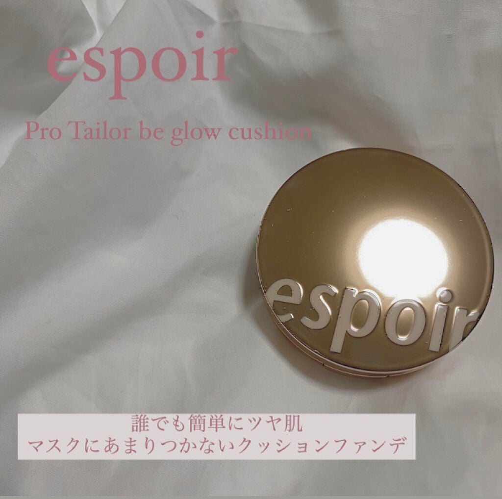 プロテーラービーグロウクッション(オールニュー)/espoir/クッションファンデーションを使ったクチコミ(1枚目)