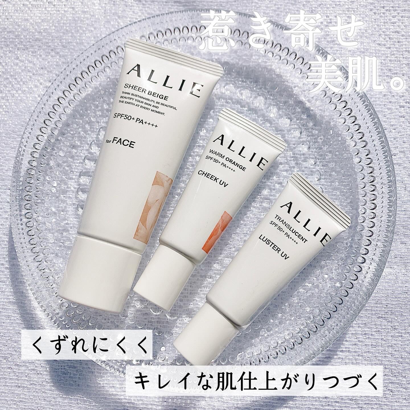 クロノビューティ カラーオンUV/アリィー/日焼け止めクリームを使ったクチコミ（1枚目）