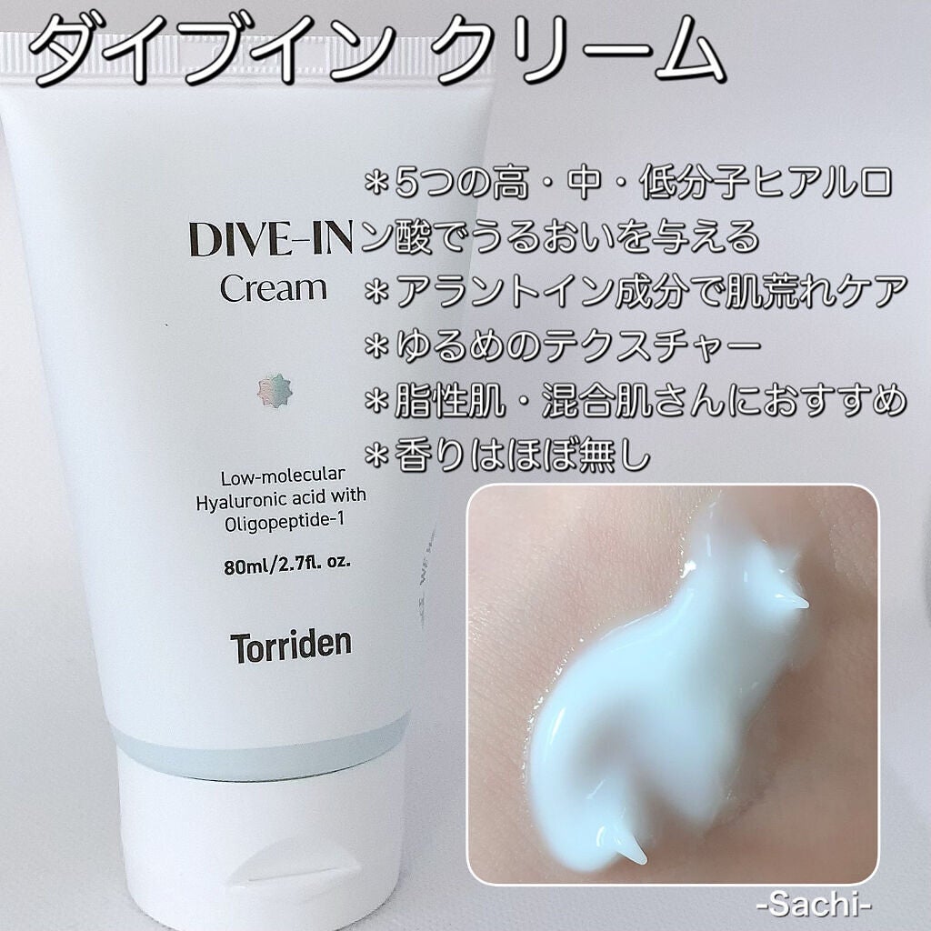 ダイブイン セラム/Torriden/美容液を使ったクチコミ(5枚目)