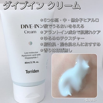 ダイブイン セラム/Torriden/美容液を使ったクチコミ(5枚目)