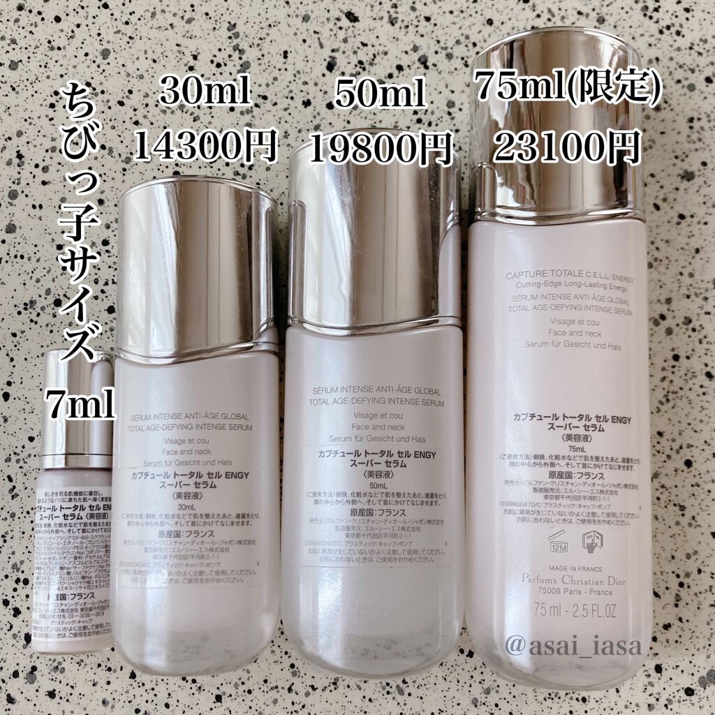 【旧】カプチュール トータル セル ENGY スーパー セラム/Dior/美容液を使ったクチコミ（2枚目）