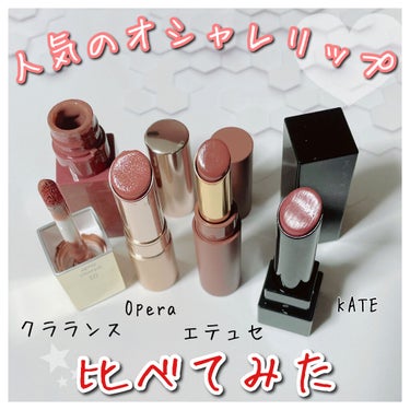 コンフォート リップオイル インテンス/CLARINS/リップグロスを使ったクチコミ（1枚目）